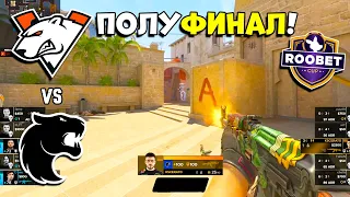 ПОЛУФИНАЛ! Virtus pro vs Furia - Roobet Cup 2023 - ЛУЧШИЕ МОМЕНТЫ CS2