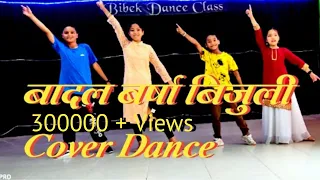 Badal Barsa Bijuli Sawan ko Pani |Cover Dance