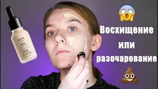 Тон от NYX Total Control Drop Foundation || Восхищение или разочарование?