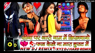 Top🌟Trance Mix...💔🧕😭 पापा कि परी मिलने बुलाती Love,,,💐🖤🫶 Story Sad😢 Song Dj😁किंग सुरेशटेलर