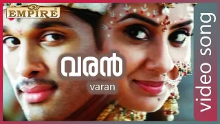 അല്ലു അർജുന്റെ ഒരു അടിപൊളി ഡാൻസ് | Varan Malayalam Movie