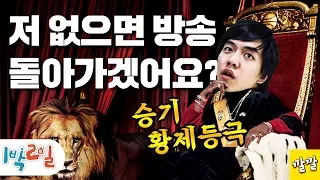 [1박2일 시즌1 32회-1][제주도] 이명한? 나영석? 나(황제승기)하나 없으면 해피 선데이 문내려야죠!!