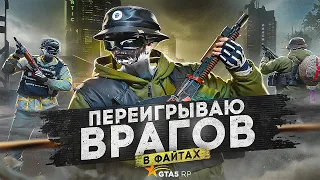 КАК Я НАУЧИЛСЯ ПЕРЕИГРЫВАТЬ ВРАГОВ в ФАЙТАХ на GTA 5 RP - ТУЛЕВО в ГТА 5 РП и ВОЙНА СЕМЕЙ