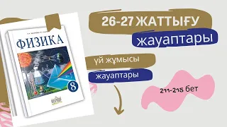 26-27 жаттыгу Закирова