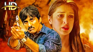 Khiladi Ravi Teja Ki सुपरहिट ब्लॉकबस्टर मूवी | New Hindi Dubbed Movie | Dileep - Raai Laxmi