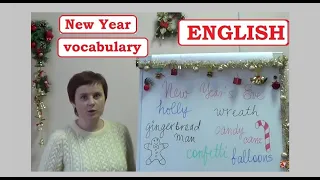 NEW YEAR VOCABULARY || СЛОВАРНЫЙ ЗАПАС