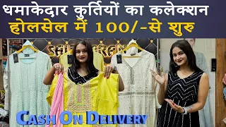 Kurti Factory Surat, Premium Designer Kurti, Kurti Manufacturer, Surat Market