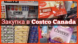 Закупка в Costco. Цены на еду в Канаде. Мы в Канаде. Иммиграция