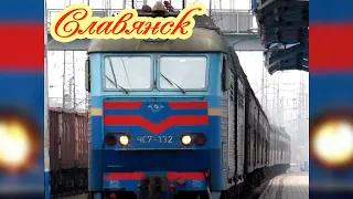 Прибытие поезда из Киева | Славянск | Train from Kyiv | Sloviansk