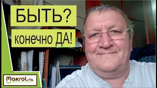 Быть - или Не Быть! Посиделки по результатам публикации Серии Кроликовод-миллионер ЛПХ Кроль-Король.