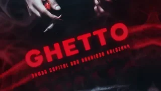 SAMRA & CAPITAL BRA FEAT. BRUDI030, KALAZH44 - GHETTO (PROD. BY BEATZARRE & DJORKAEFF)