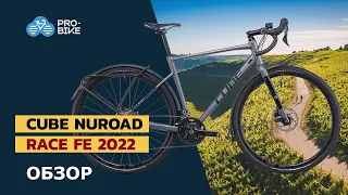 Гравийный велосипед CUBE Nuroad Race FE (2022)