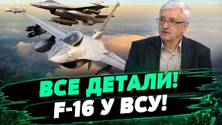 F-16: что ПОЛУЧАТ ВСУ? Эти ракеты будут ВЫПАЛИВАТЬ объекты россиян! — Валерий Романенко