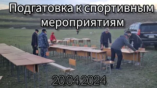 Подготовка к ежегодному  празднику весни 20.04.2024