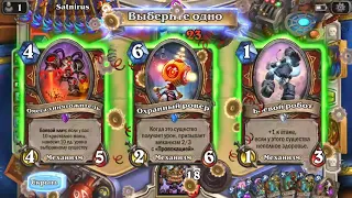 Мега колода Таунт Вар! Hearthstone.