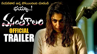 Vasanthakalam Movie Official Trailer || Nayanatara || Yuvan Shankar Raja || NS