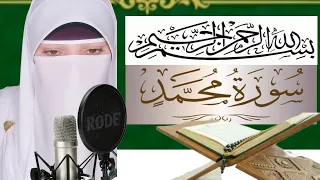 Recitation of Surah Muhammad in the most beautiful voice