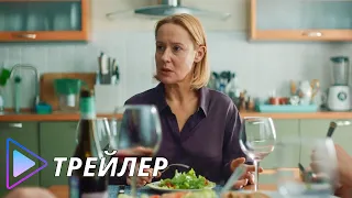 Я буду жить (2022) - Трейлер