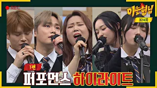 [Knowing Bros✪Highlights] Your pick?🎤 Sing Again 2 TOP6 Stage Compilation Part 1 | JTBC 220319 Show