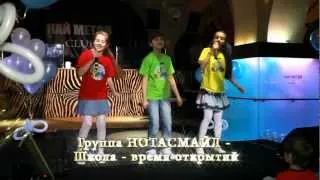 НОТАСМАЙЛ -Школа время открытий-Муз., сл. ЛЮБАШИ