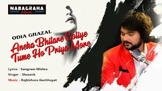 Odia Ghazal | Tume Ho Priya Mora | Ft. Shasank | Nabagraha Music