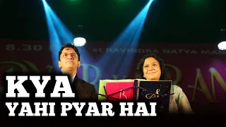 KYA YAHI PYAR HAI HAAN YAHI PYAAR HAI | SHAILAJA S | ALOK KATDARE | SIDDHARTH ENTERTAINERS