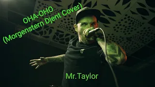 Mr.Taylor - Она-Оно (Morgenstern djent cover)