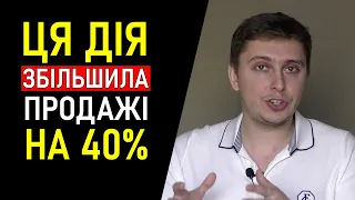 Продавай НЕ ПРОДАЮЧИ! За Цей Метод Заплатили $100.000  / Як Збільшити Продажі Бізнесу?