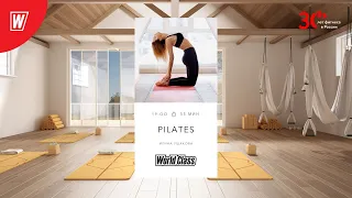 PILATES с Ириной Ушаковой  | 17 августа  2023 | Онлайн-тренировки World Class