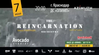 Reincarnation - Verj Krasnodar June 7 // Реинкарнация - Верч Краснодар 7 июня