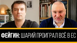 Что боится Шарий? Лишили ли его политического убежища в Литве? Марк Фейгин и Ярослав Вознюк.