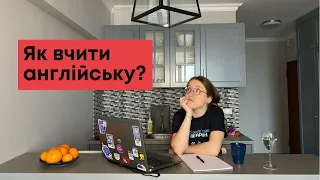 Як вчити англійську з нуля? Чи треба англійська тестувальнику? - 7 практичних порад #samasobitester