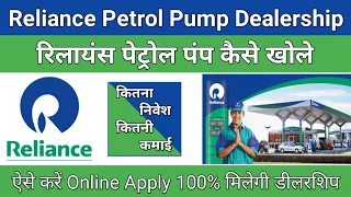 Reliance Petrol Pump Dealership 2023 || Reliance Petrol Pump Kaise Khole || Reliance Petroleum