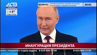 «Наш день»: 8 мая 2024