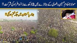 More Than 2 Lac World Attendees At Khadim Rizvi Funeral