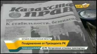 Ветеран ВОВ из ЗКО Рабига Зайнуллина: пусть наш Казахстан процветает