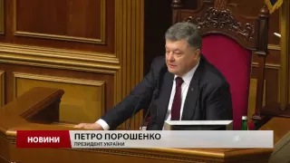 Порошенко назвав зміни до Конституції  "богоугодною справою"