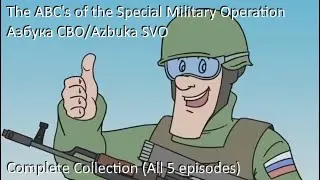 The ABC's of the Special Military Operation/Азбука СВО/Azbuka SVO Complete Collection all 5 episodes