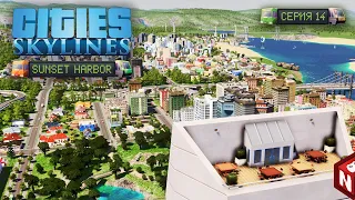 Cities: Skylines - Район небоскрёбов! #14