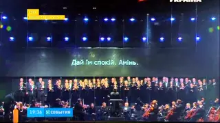 На Майдане исполнили «реквием» Моцарта