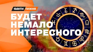 АСТРОПРОГНОЗ 2023! Что ПРЕДВЕЩАЮТ звезды о войне в Украине, России и судьбе Путина