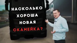 Насколько хороша новая скамейка? (0+)