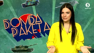 💥🚀НЕПТУН саме він ВГАТИВ по крейсеру москва! Усе цікаве про НЕПТУН в "БОМБА РАКЕТА"