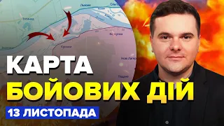 ⚡️Росіяни тікають з ЛІВОГО БЕРЕГА? / ЗСУ рванули під ТОКМАКОМ | КАРТА бойових дій за 13 листопада