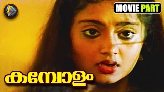 Malayalam Movie Kambolam scene | Please don't pull me out