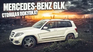 Mercedes Benz GLK (X204)  | Чем хорош немец? Обзор немецкого компакт-кроссовера.