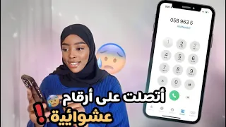 خليت الناس يحددو اكلي لمده 24 ساعه😱