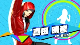 5/24発売！【P3D】真田明彦（CV.緑川光）