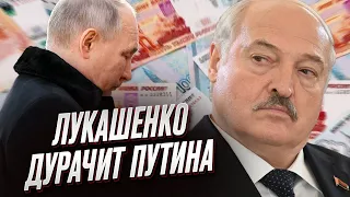 🤡 Лукашенко дурачит Путина за очень большие деньги | Геннадий Гудков