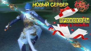 НОВЫЙ ГОД - НОВЫЙ СЕРВЕР НА ОФЕ PERFECT WORLD. ДИКИЙ ЛУТ, Я ИДУ!